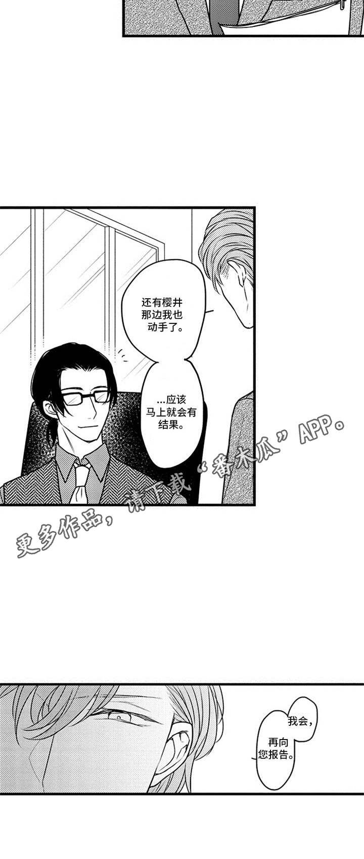 第13章：一时兴起10