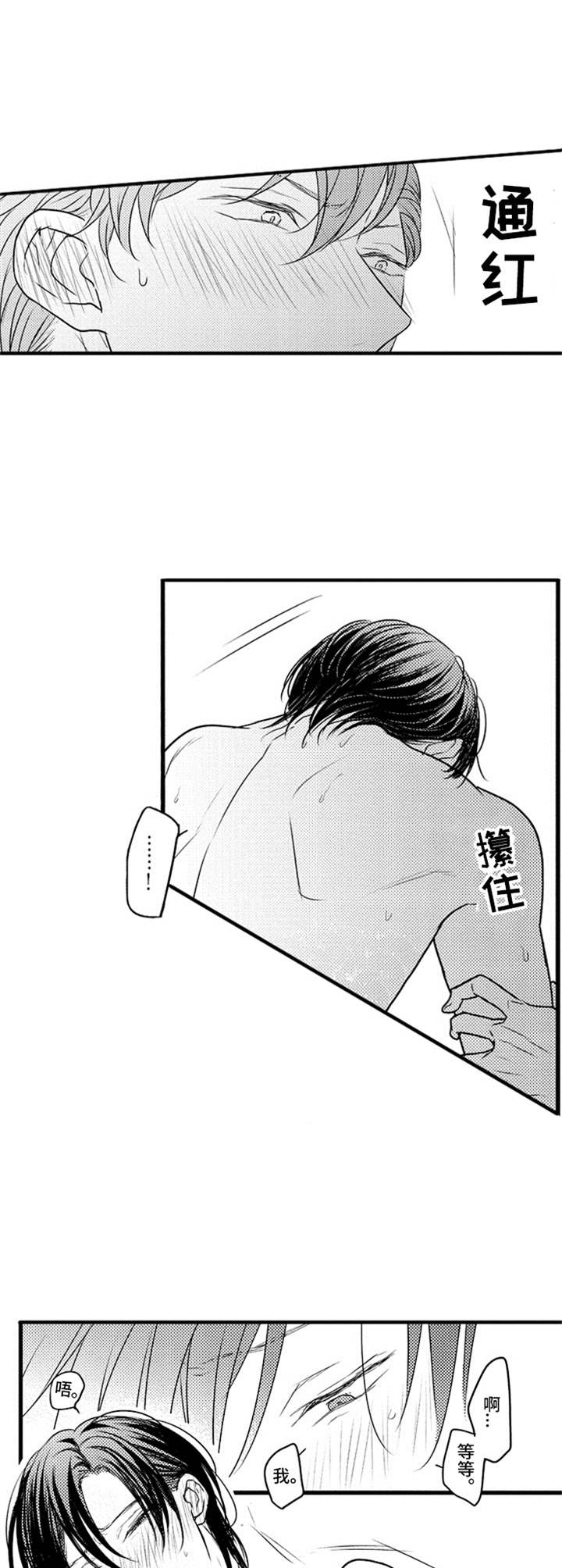 第18章：痕迹10