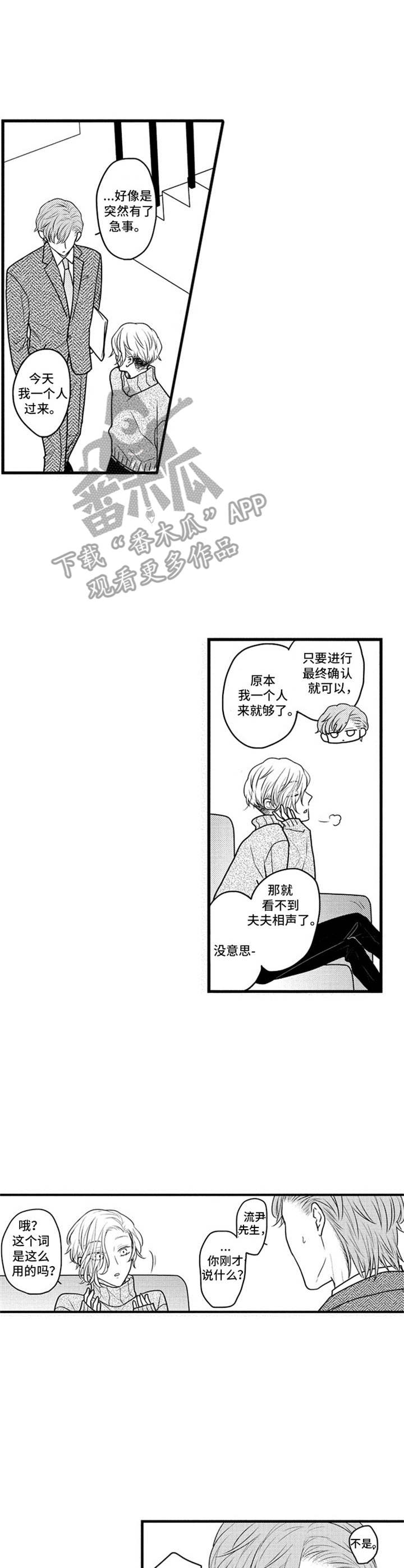 第27章：回到原点6