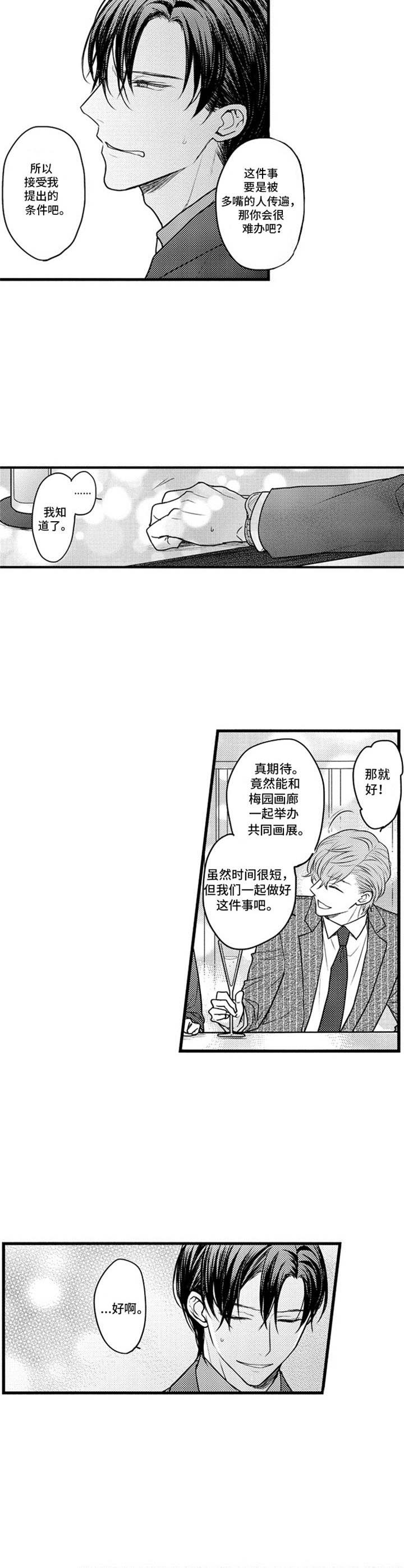 第12章：条件6