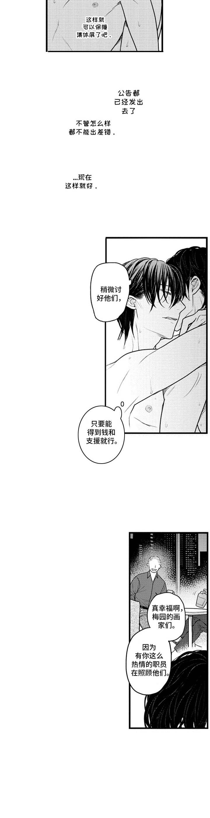 第21章：只是工作5