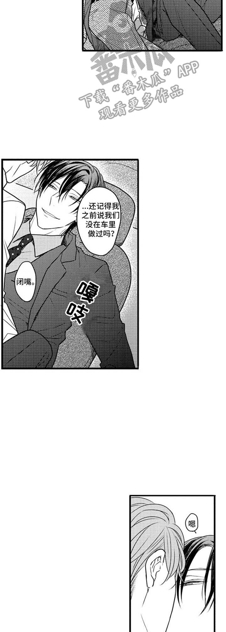 第32章：好好相处7