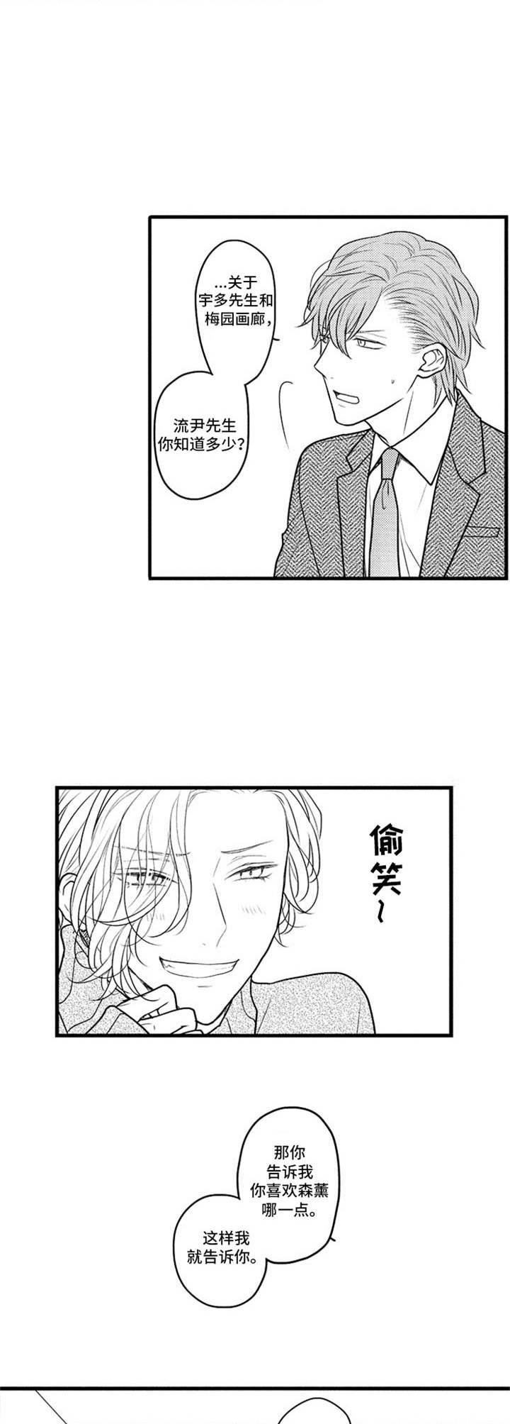 第27章：回到原点9