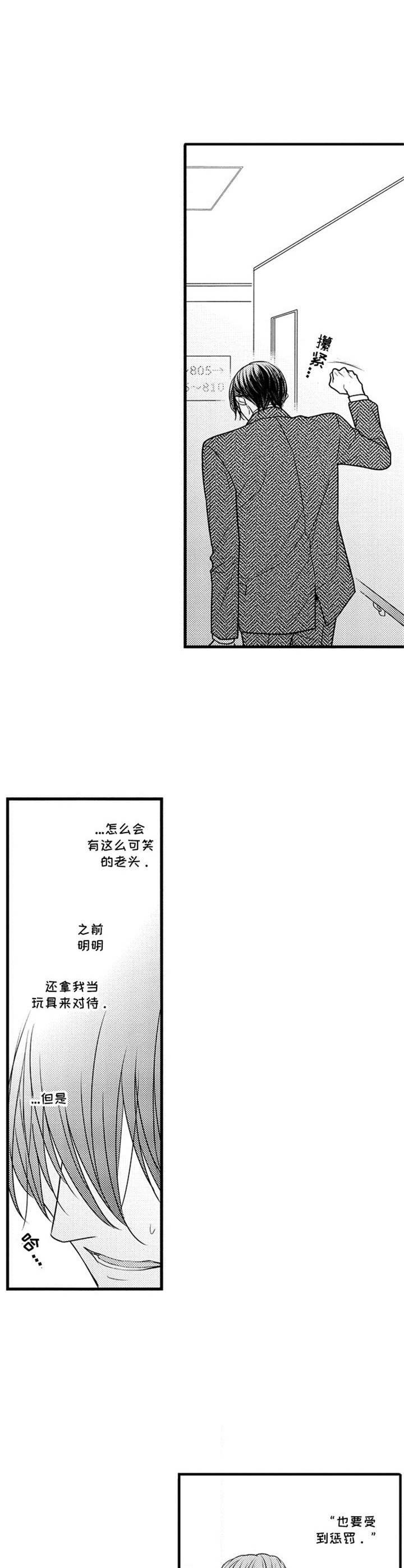 第17章：无法摆脱7