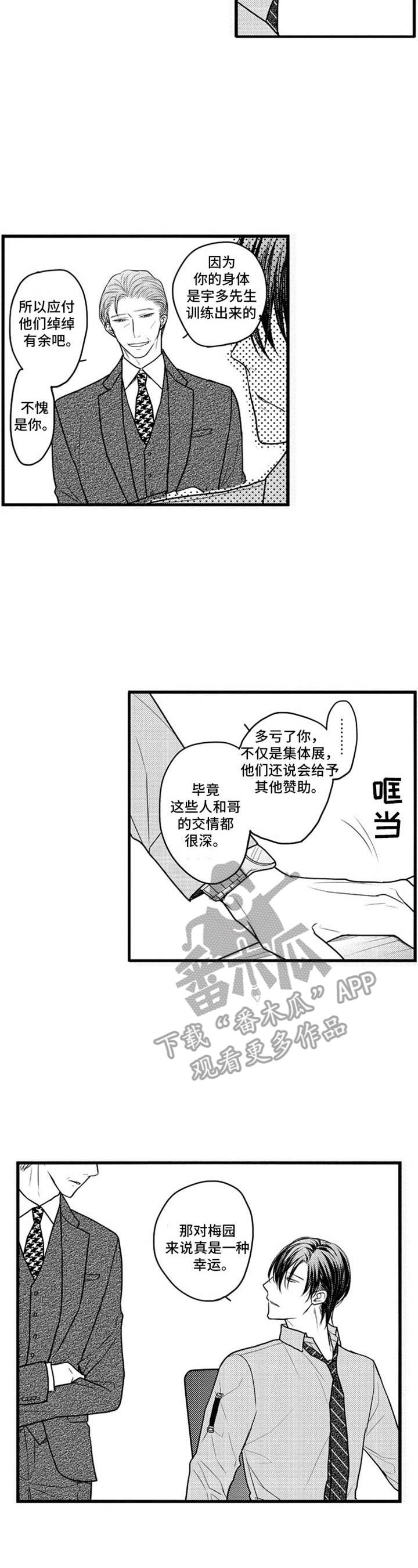 第21章：只是工作8