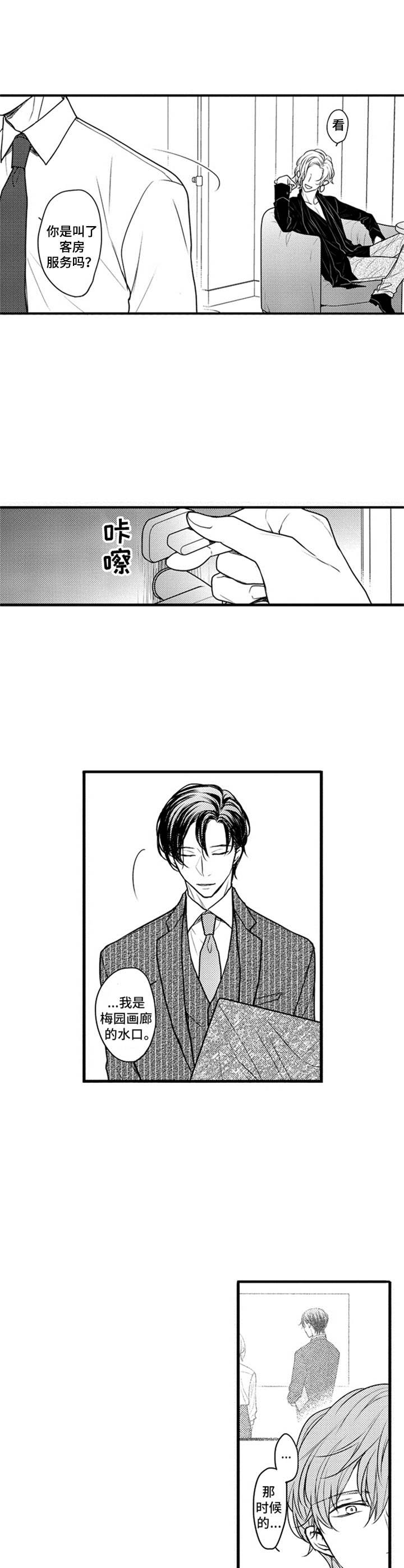 第3章：送货上门8