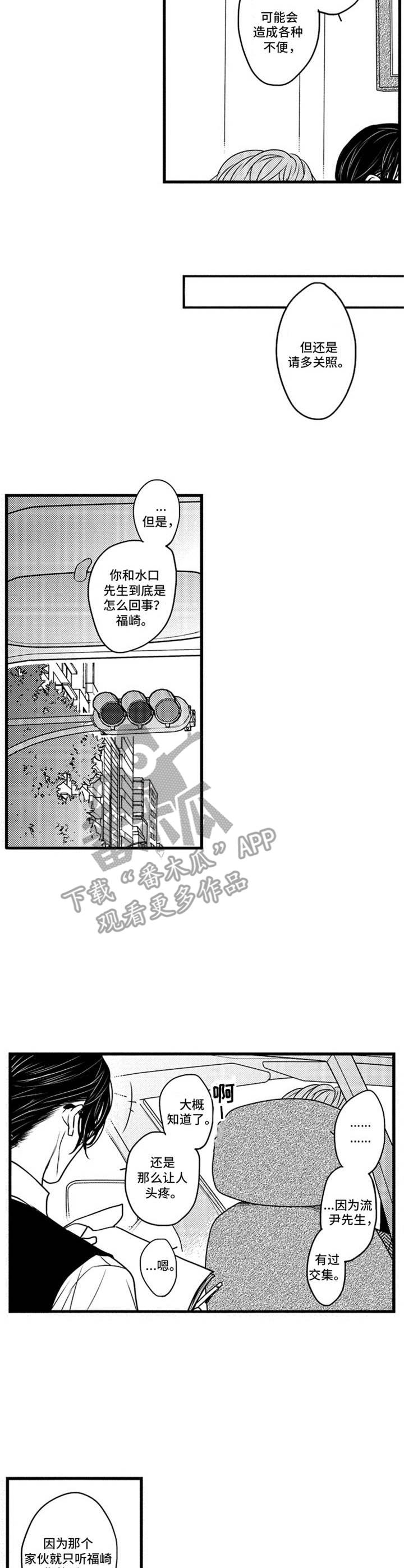 第6章：谈生意6