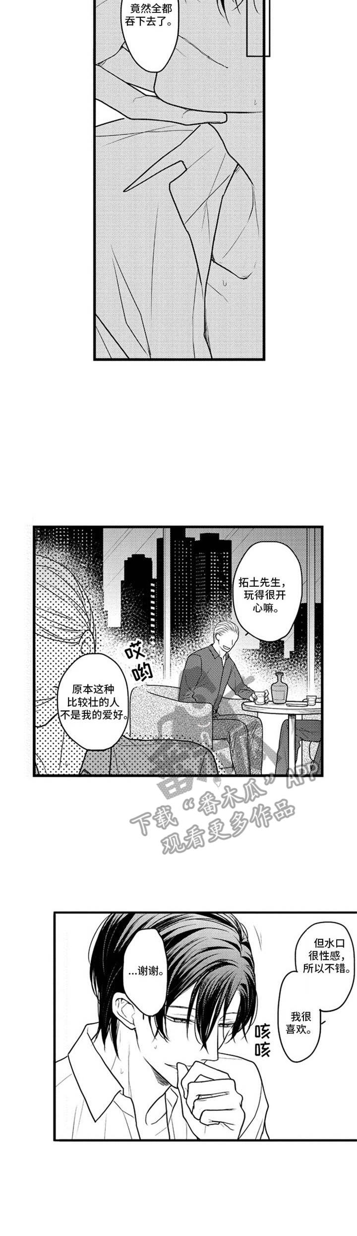 第21章：只是工作2