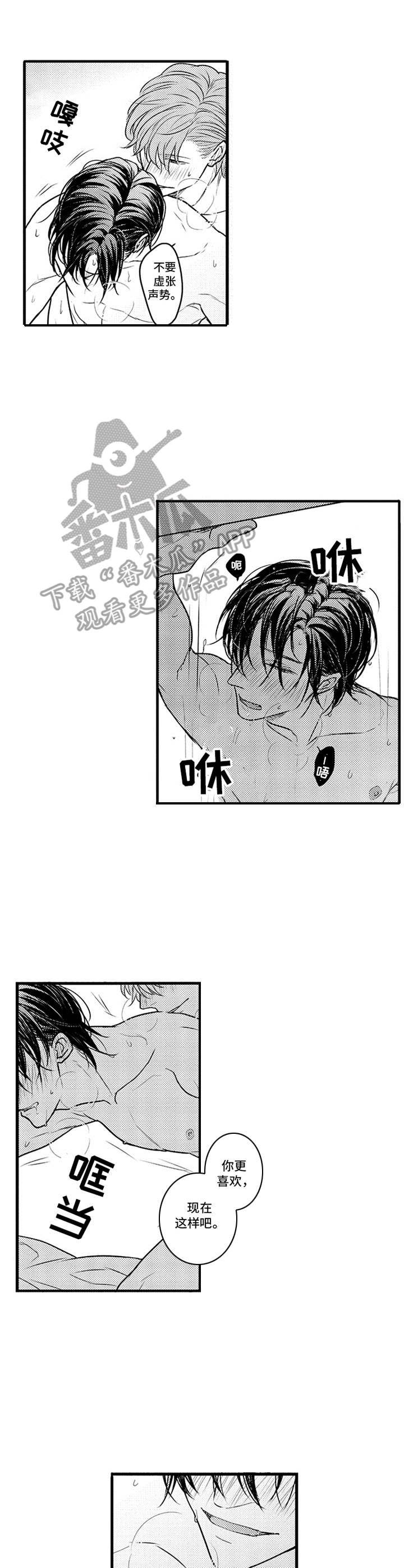 第13章：一时兴起6