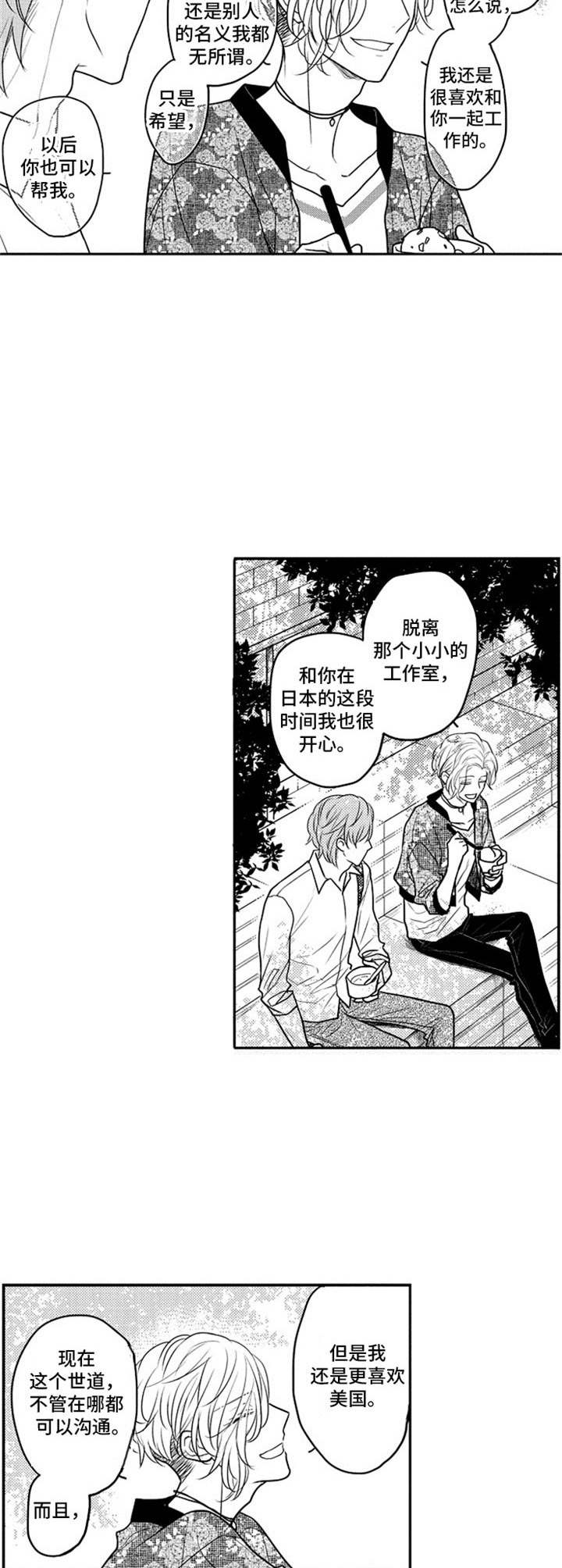 第22章：借口1