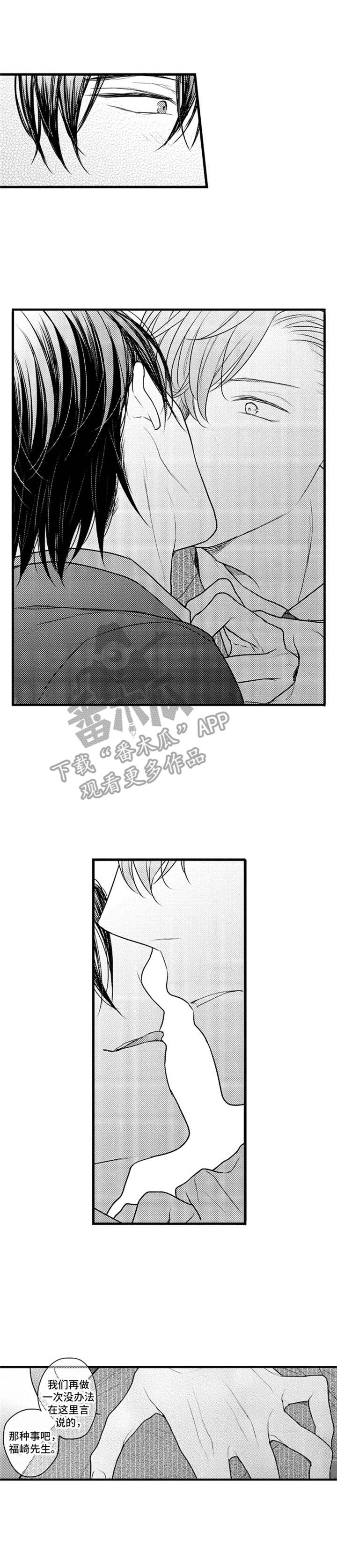 第13章：一时兴起0