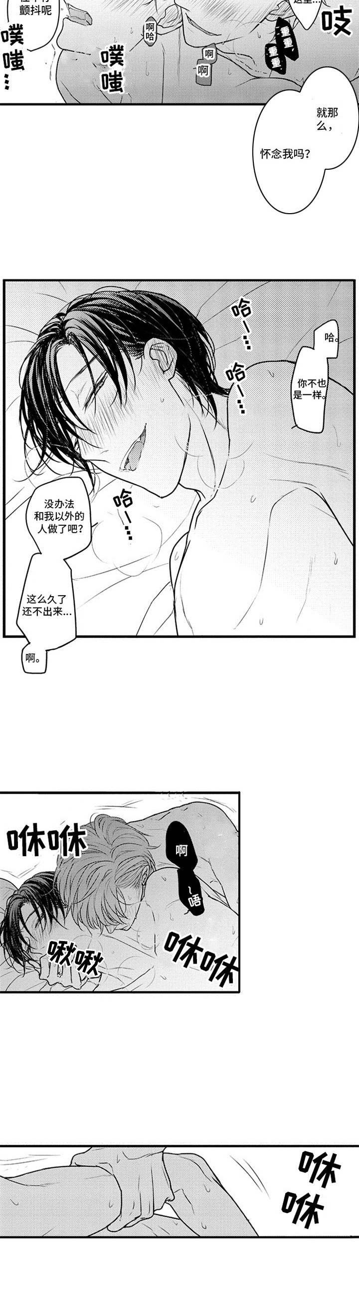 第13章：一时兴起5