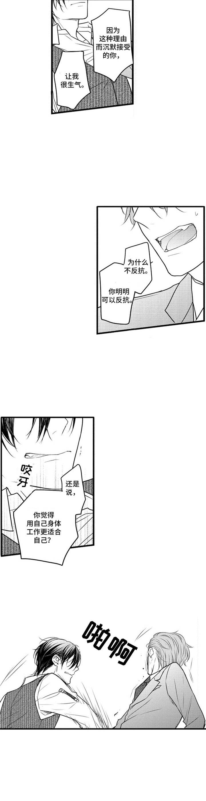 第29章：心意5