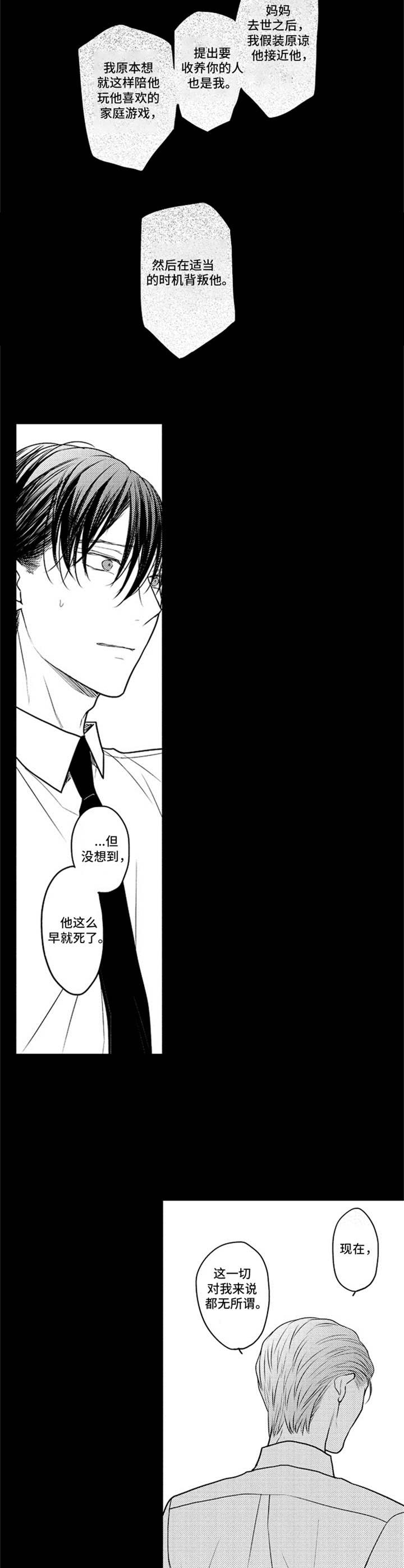 第26章：真相3
