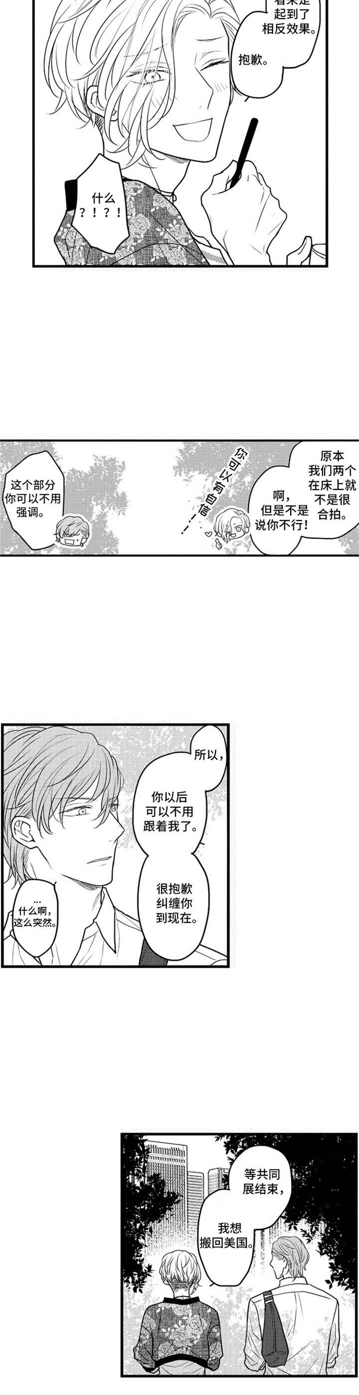 第21章：只是工作11