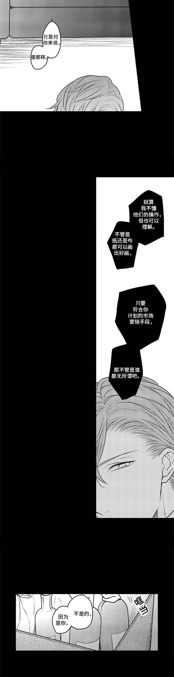 第10章：营销手段5