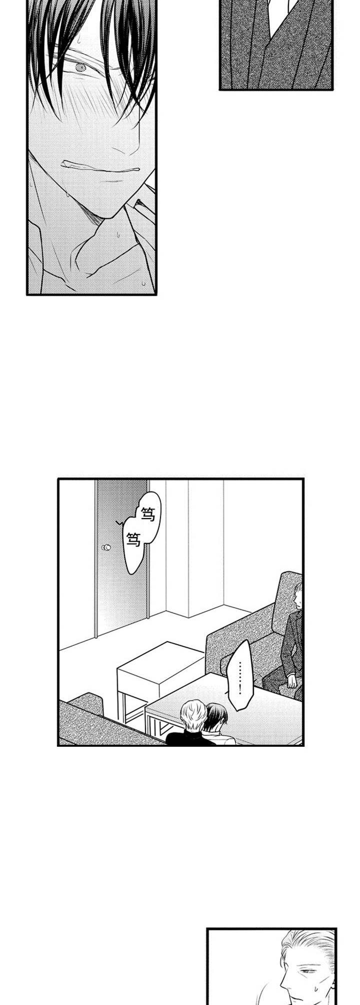 第28章：断交4