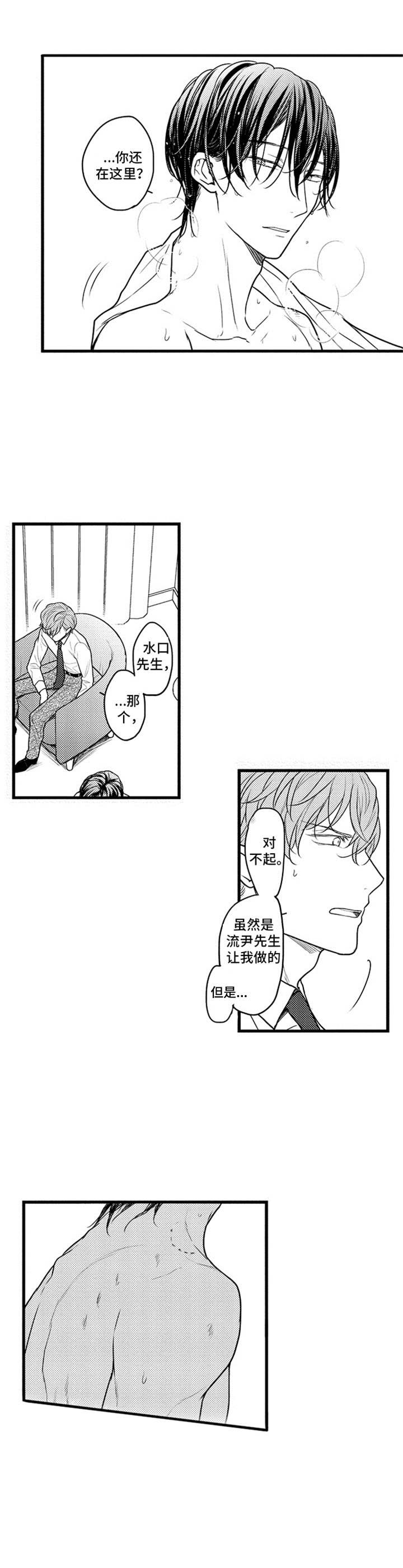 第5章： 自尊心3
