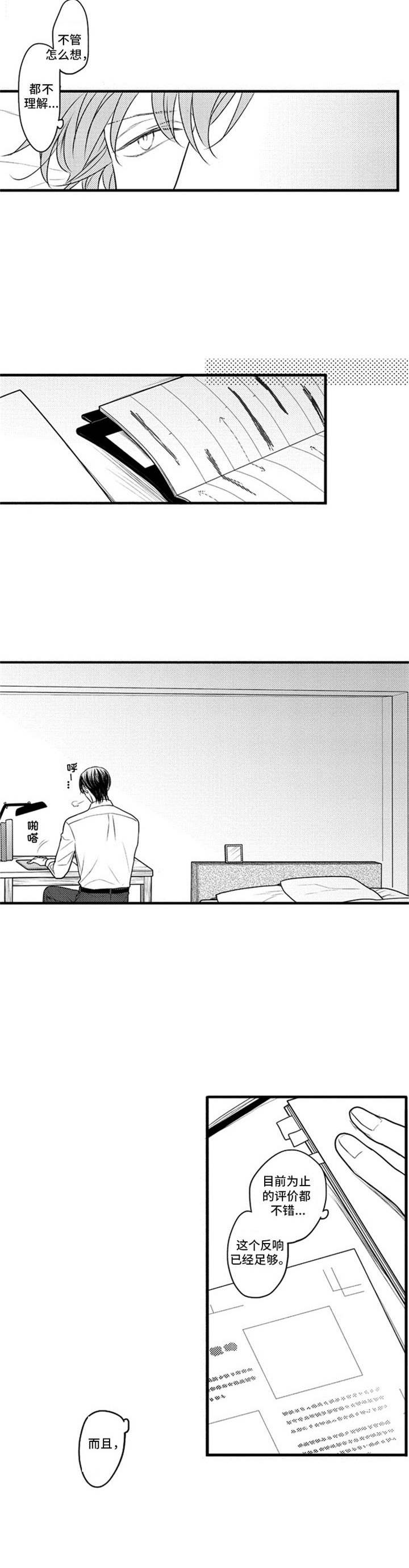 第19章：疲惫5