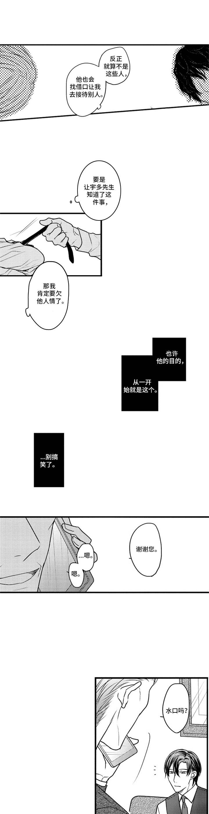第18章：痕迹2