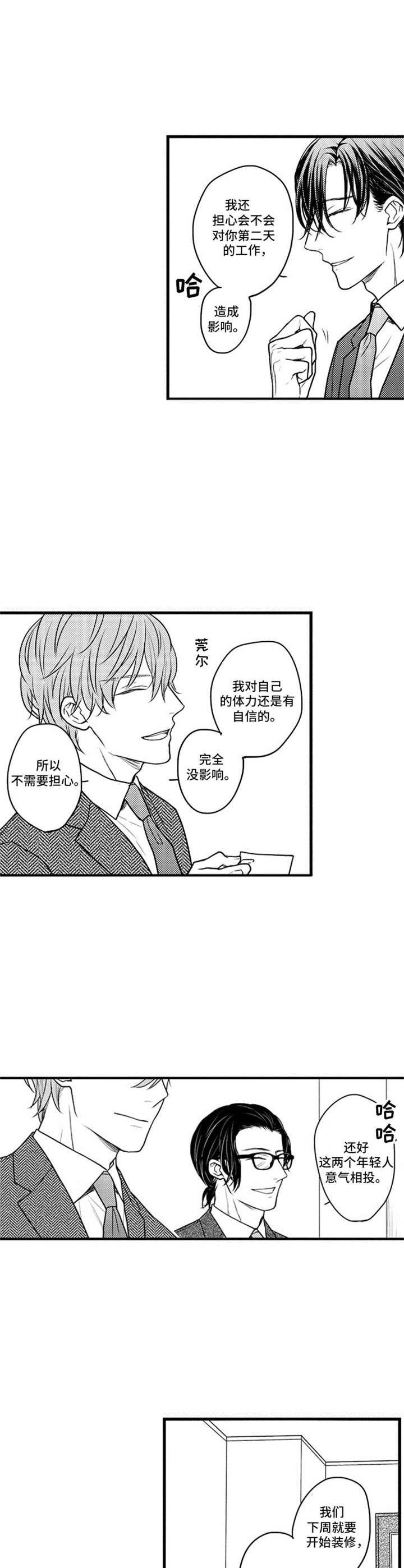 第6章：谈生意5