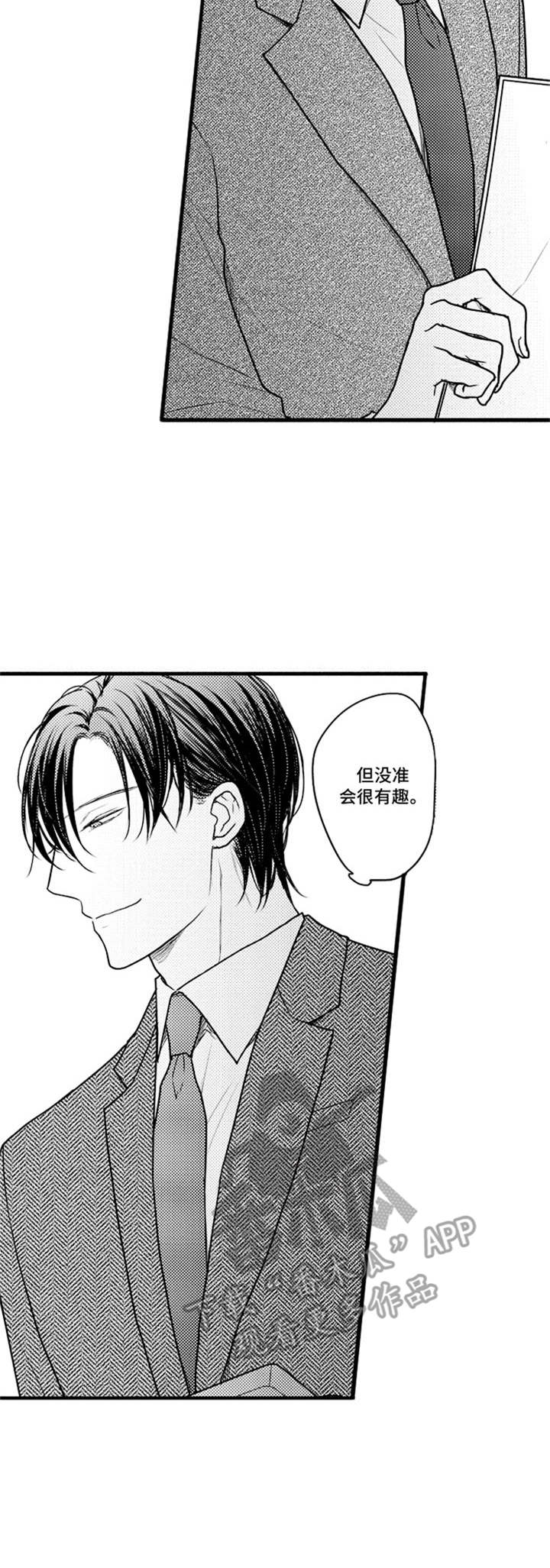 第14章：顺利进行2