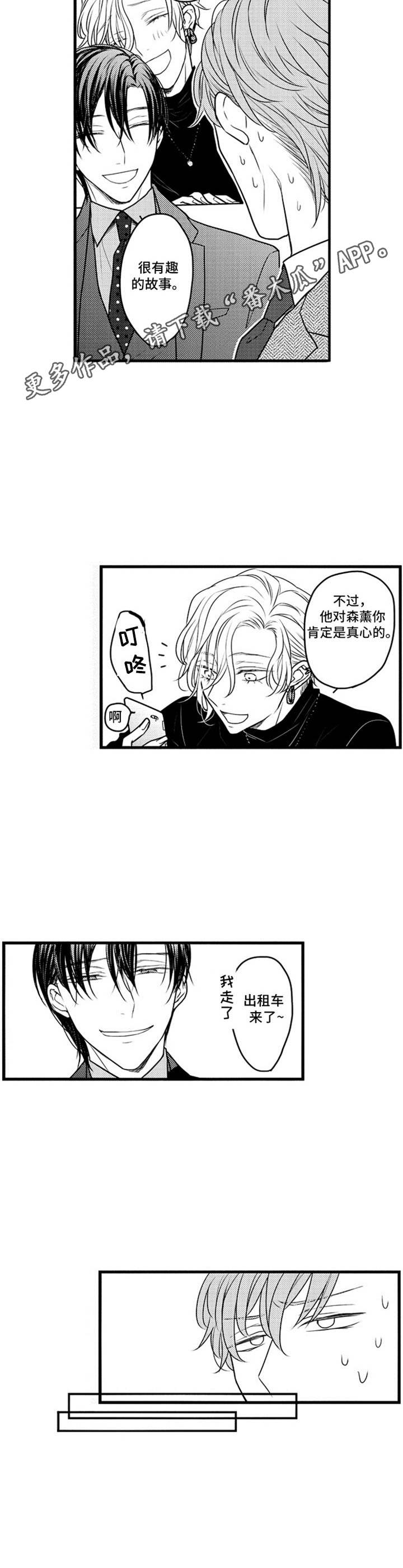 第32章：好好相处4