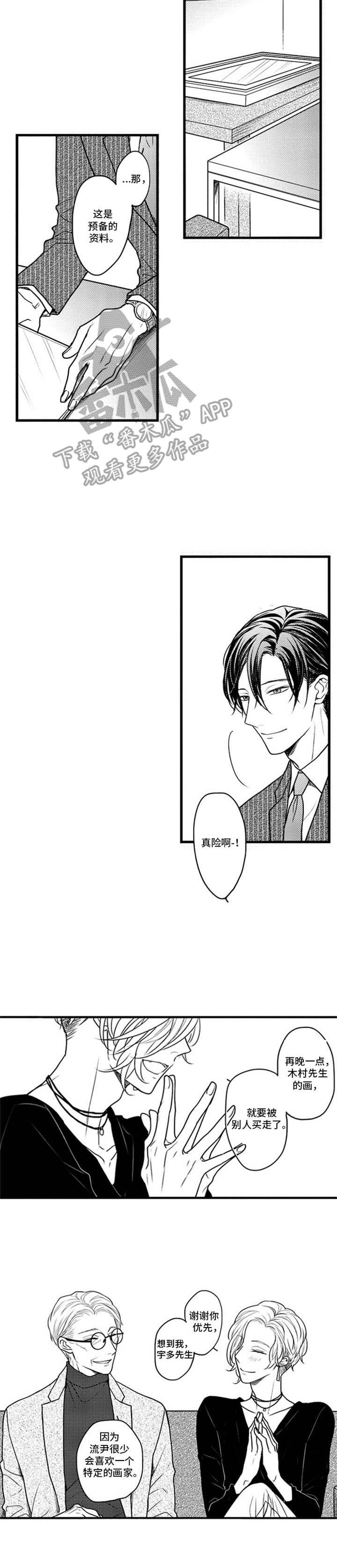 第8章：突发状况10