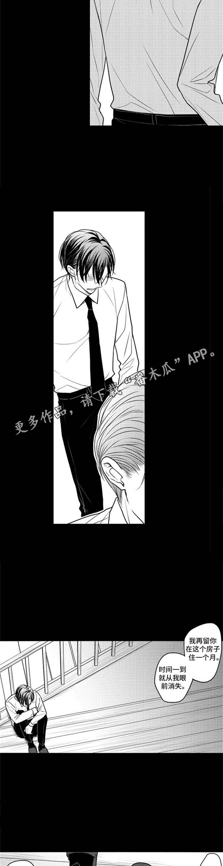 第26章：真相4