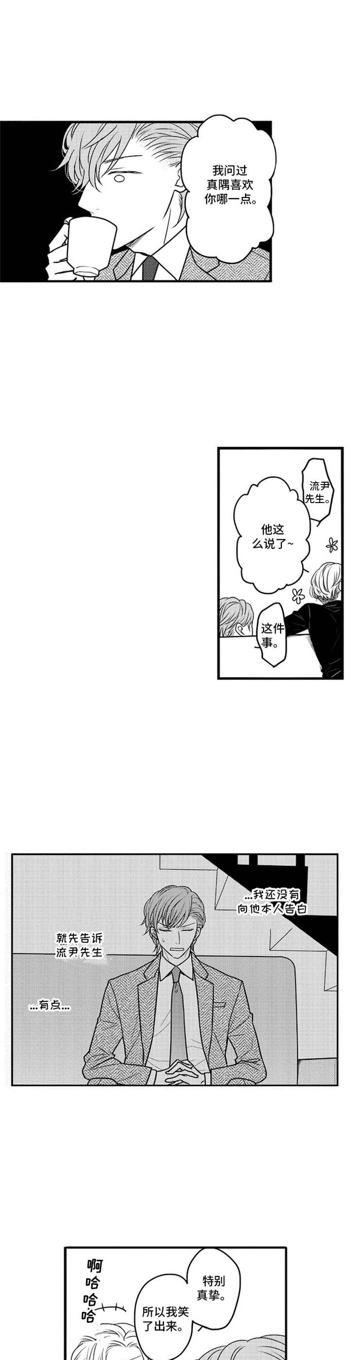 第32章：好好相处3