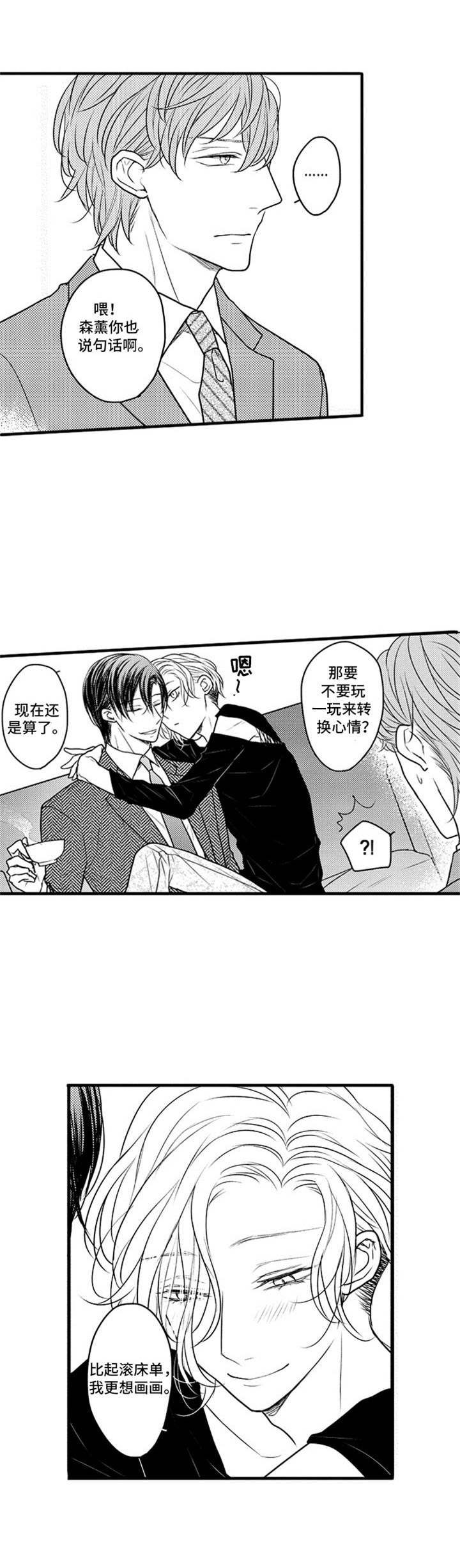 第15章：欠人情10