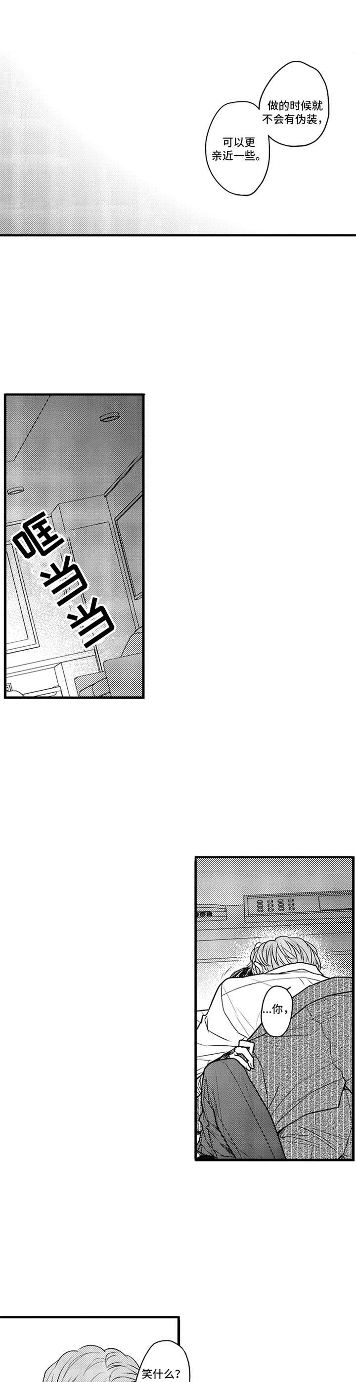 第13章：一时兴起1