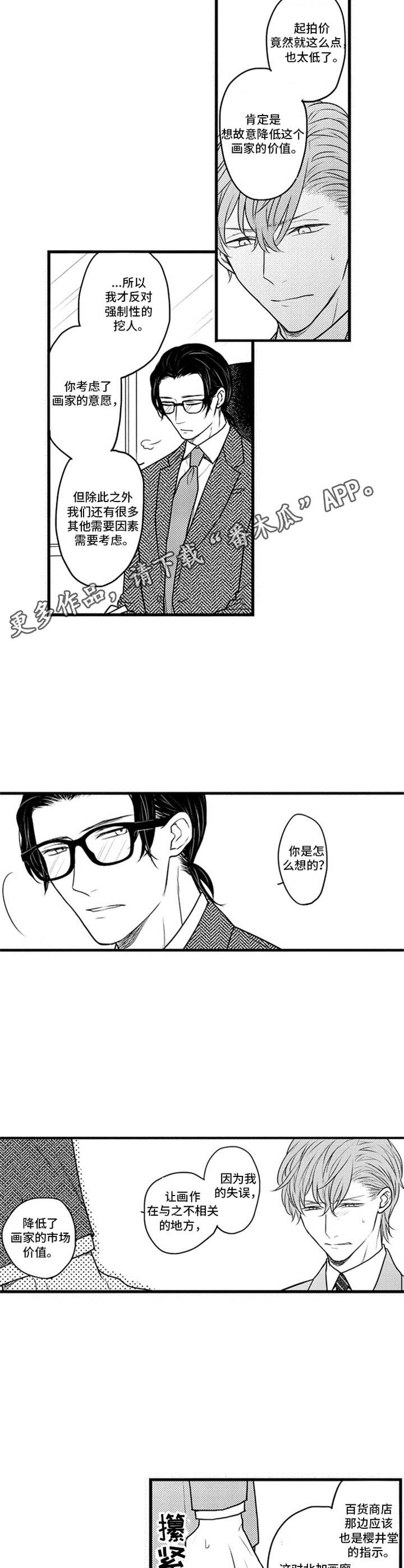 第8章：突发状况8