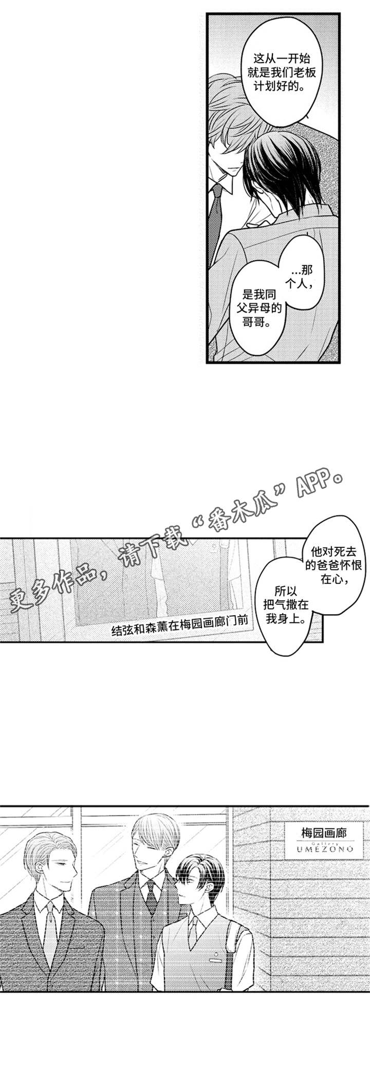 第24章：状态很差10