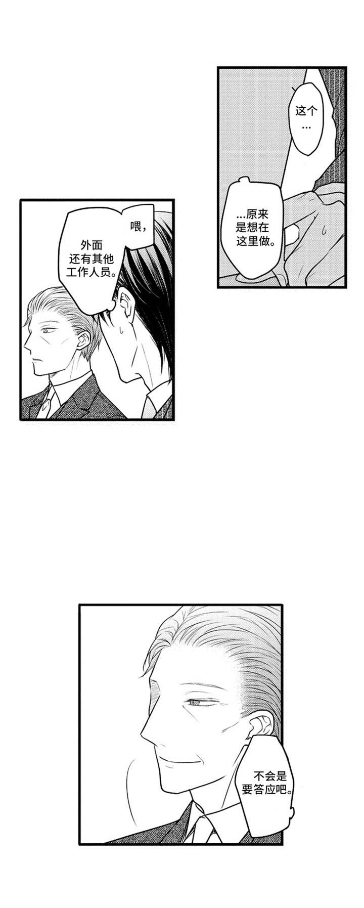 第28章：断交0