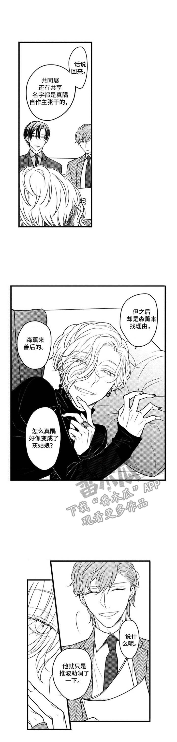 第32章：好好相处0