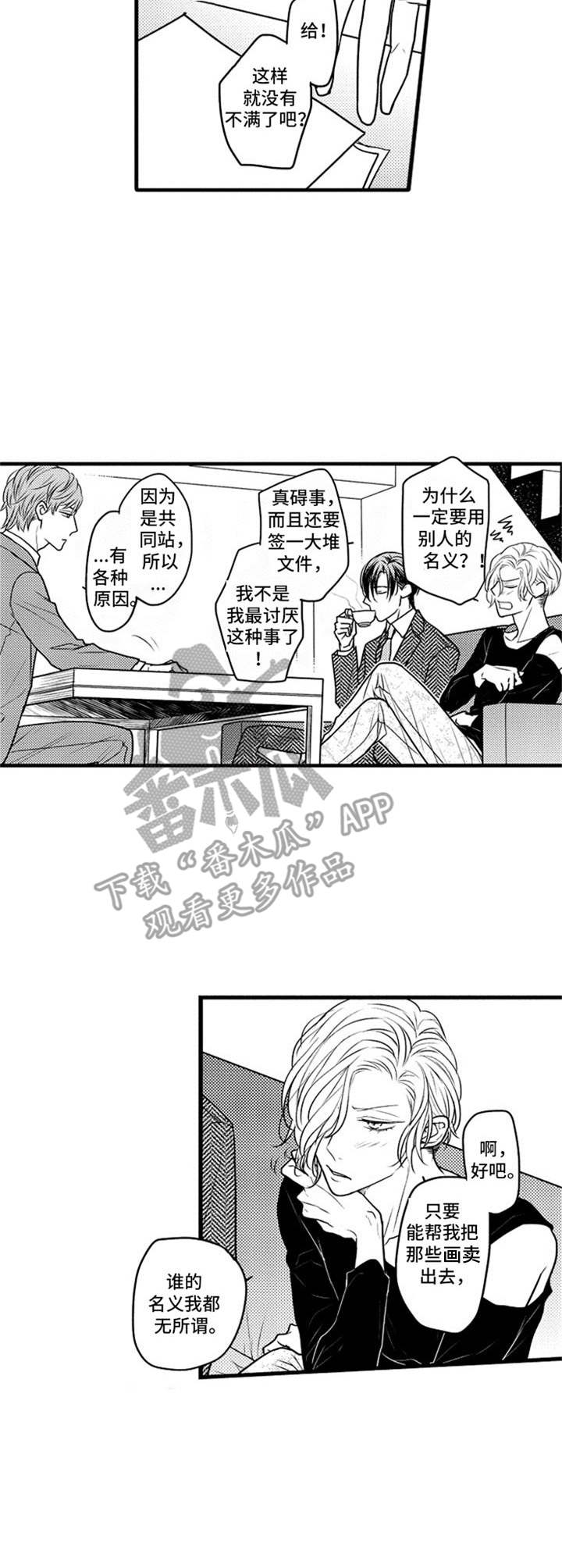 第15章：欠人情9