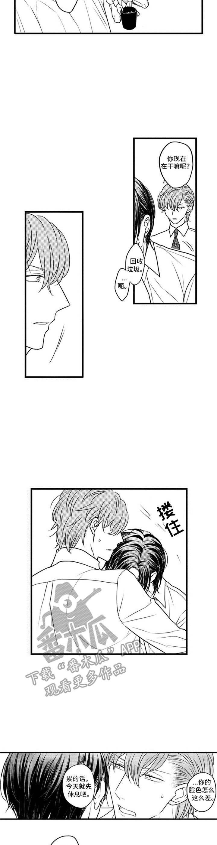 第19章：疲惫8