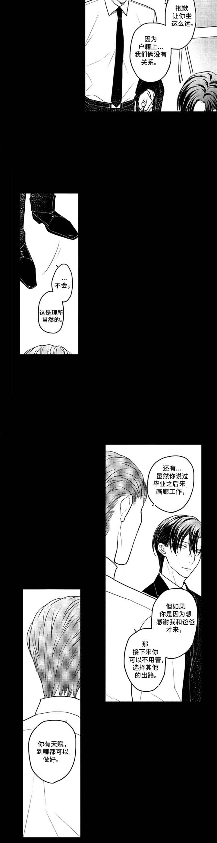 第25章：家人7