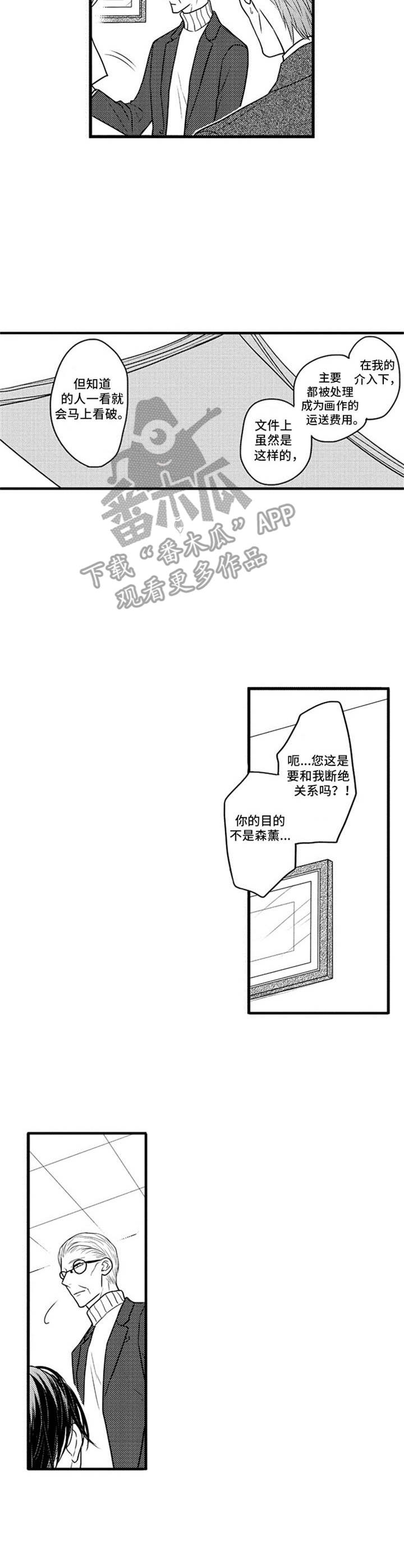 第28章：断交9