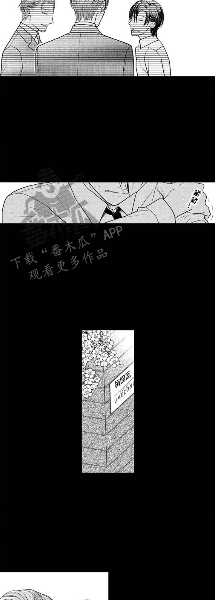 第26章：真相6