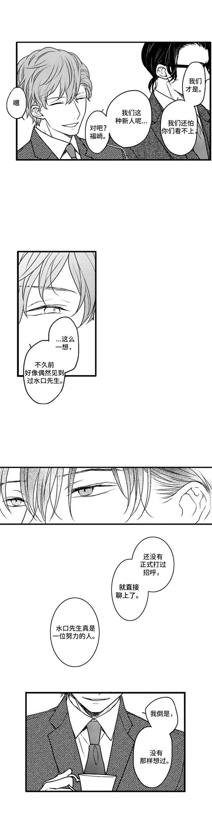 第6章：谈生意3