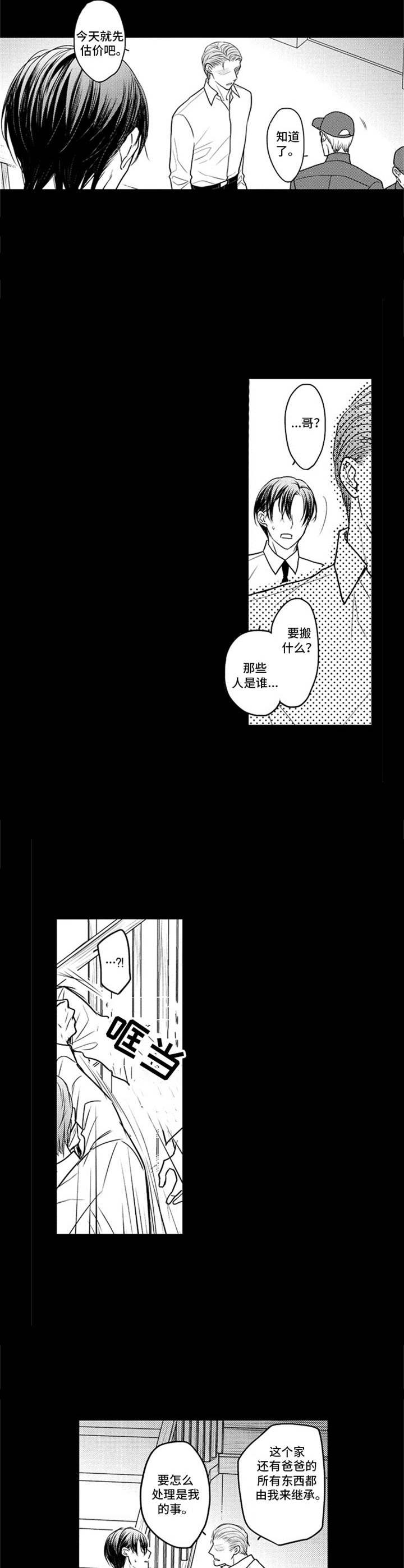 第25章：家人9
