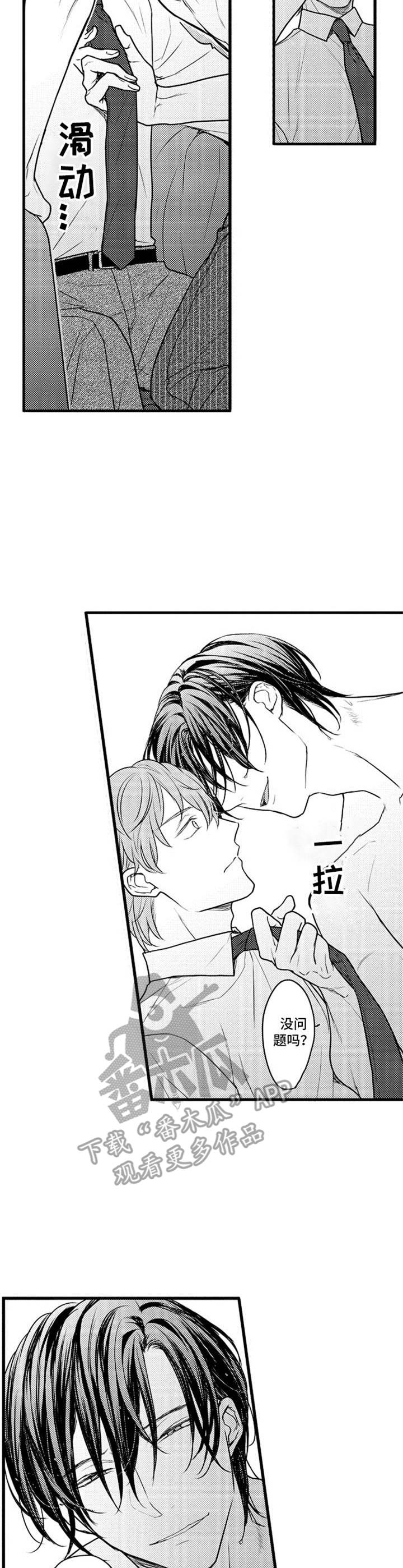 第5章： 自尊心6