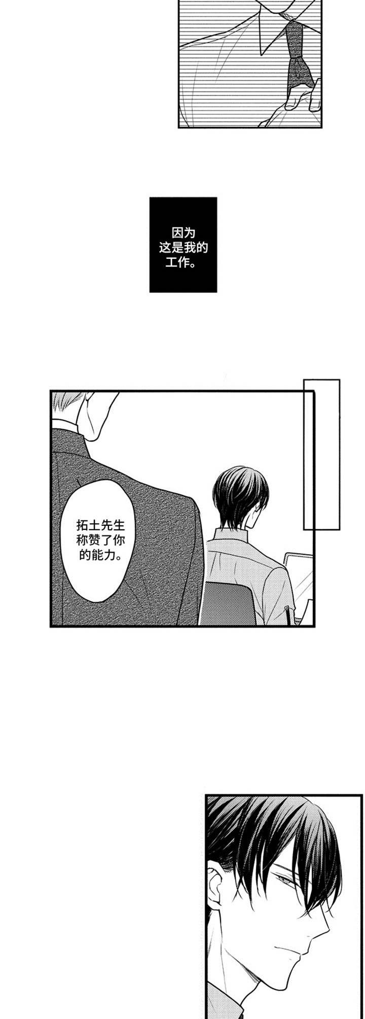 第21章：只是工作7