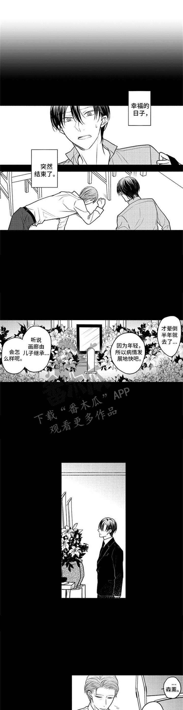 第25章：家人6