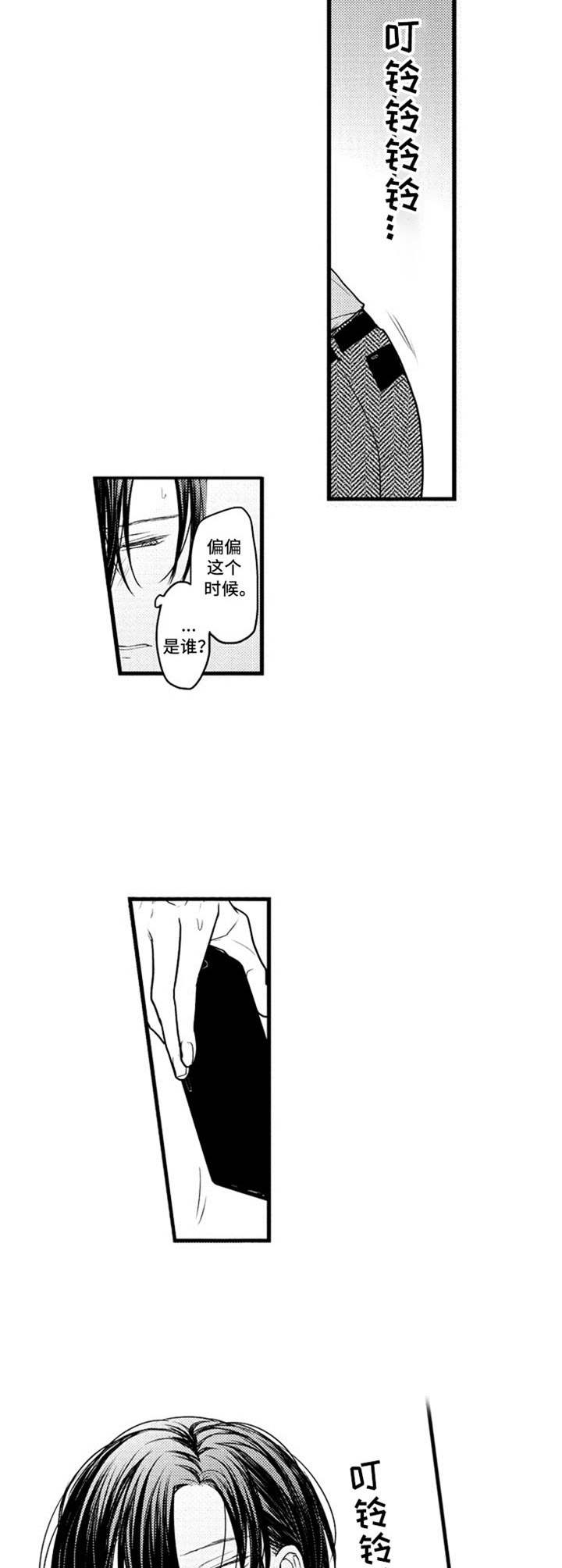 第24章：状态很差1