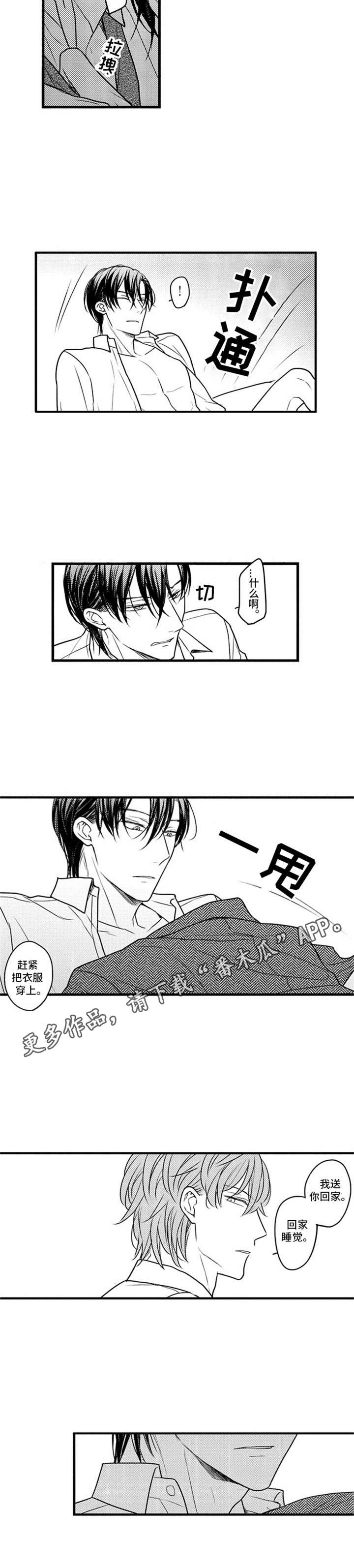 第19章：疲惫10
