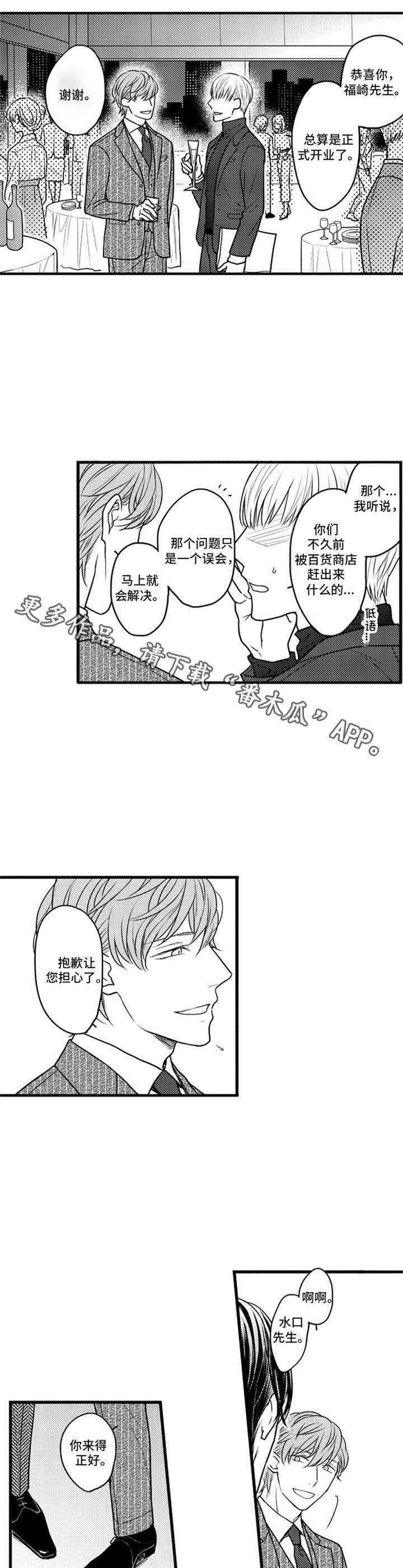 第14章：顺利进行4