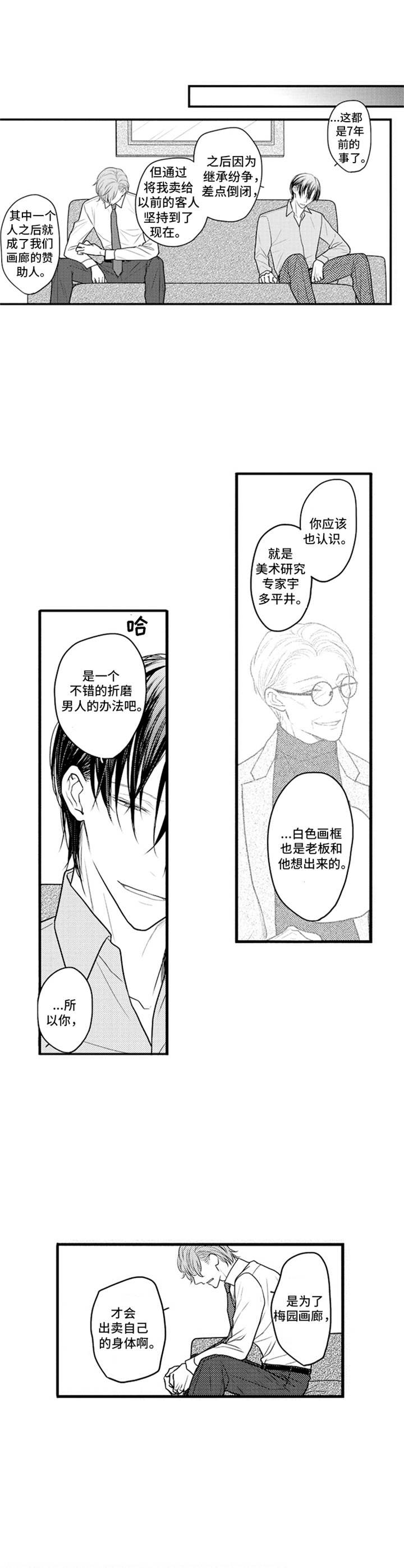 第26章：真相9